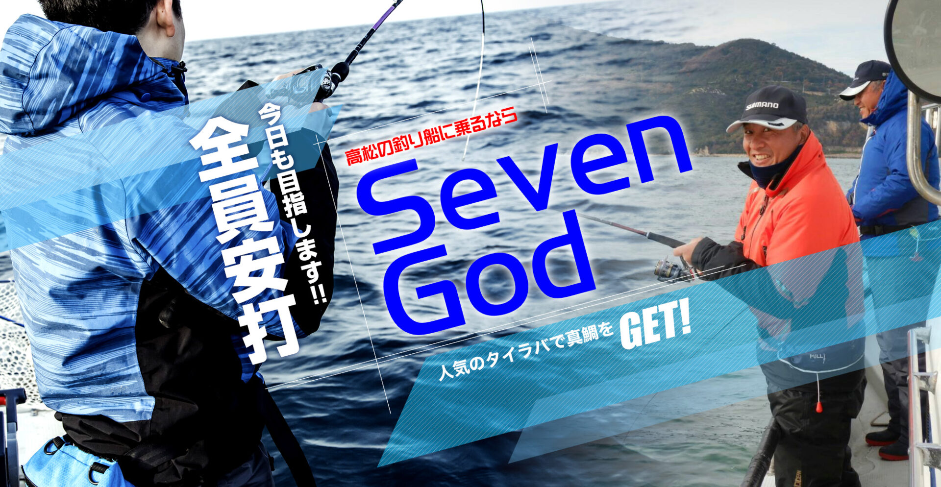 Seven God